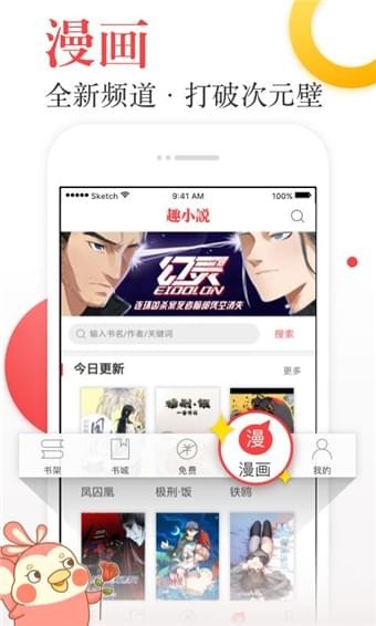 趣小說(shuō)截圖(1)