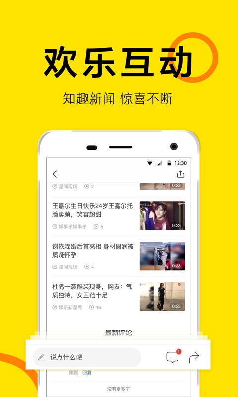 看點頭條截圖(2)
