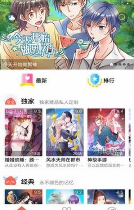 每日看漫畫截圖(4)