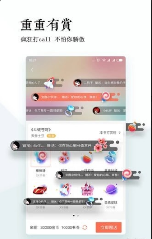 百源小說(shuō)截圖(1)