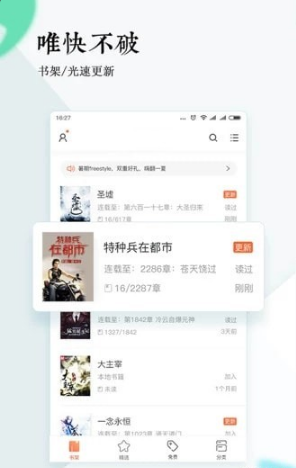 百源小說(shuō)截圖(2)