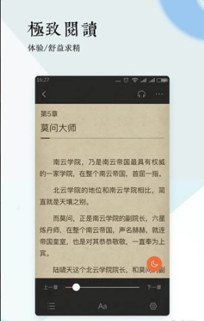 百源小說(shuō)截圖(3)