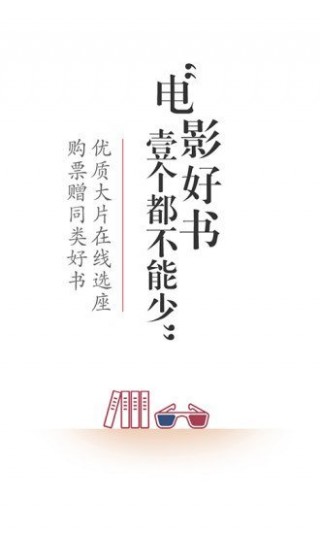 掌閱iReader5.0無限閱餅修改截圖(3)