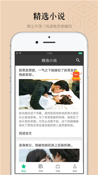 掌讀看書(shū)網(wǎng)截圖(3)