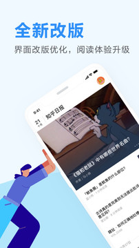 知乎日報(bào)截圖(2)