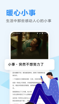 知乎日報(bào)截圖(4)