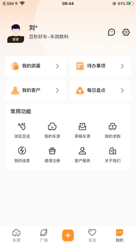 車(chē)?guó)澖貓D(1)