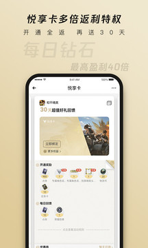 心悅俱樂部2024最新版截圖(3)
