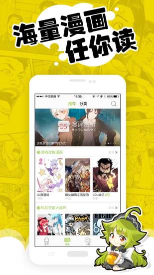 追追漫畫截圖(3)