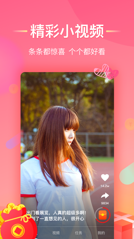 淘看點(diǎn)app截圖(1)