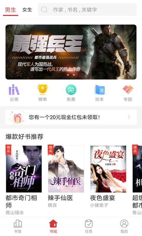 小手閱讀截圖(1)