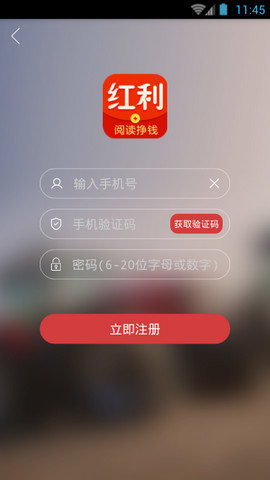 紅利頭條截圖(4)