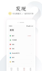 掌閱截圖(3)