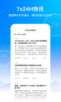 火星財經2024最新版截圖(2)