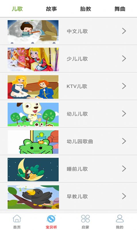 快聽免費音樂大全截圖(3)