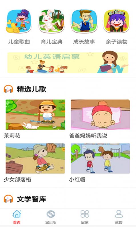 快聽免費音樂大全截圖(2)