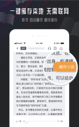 免費小說神器截圖(4)