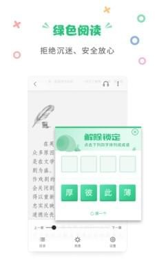 掌閱課外書截圖(4)