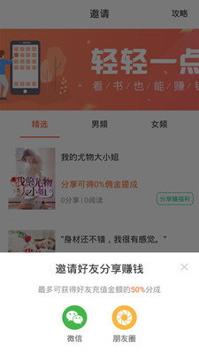 分秀閱讀截圖(2)