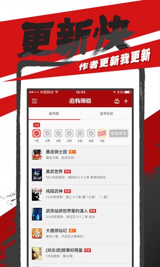 追書(shū)神器換源舊版本2.41截圖(2)
