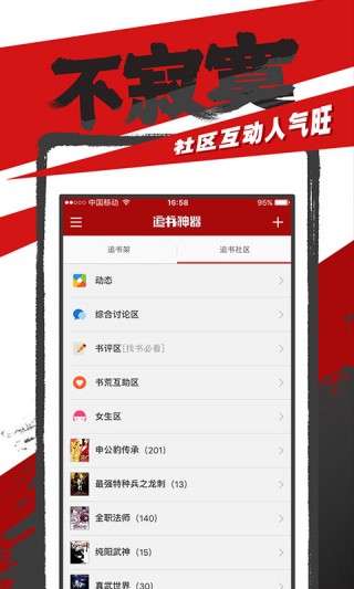 追書(shū)神器換源舊版本2.41截圖(4)
