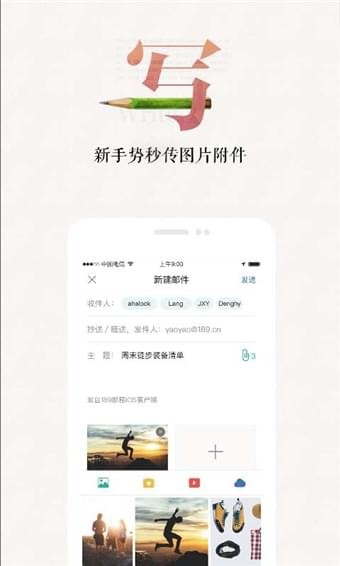 189郵箱截圖(4)