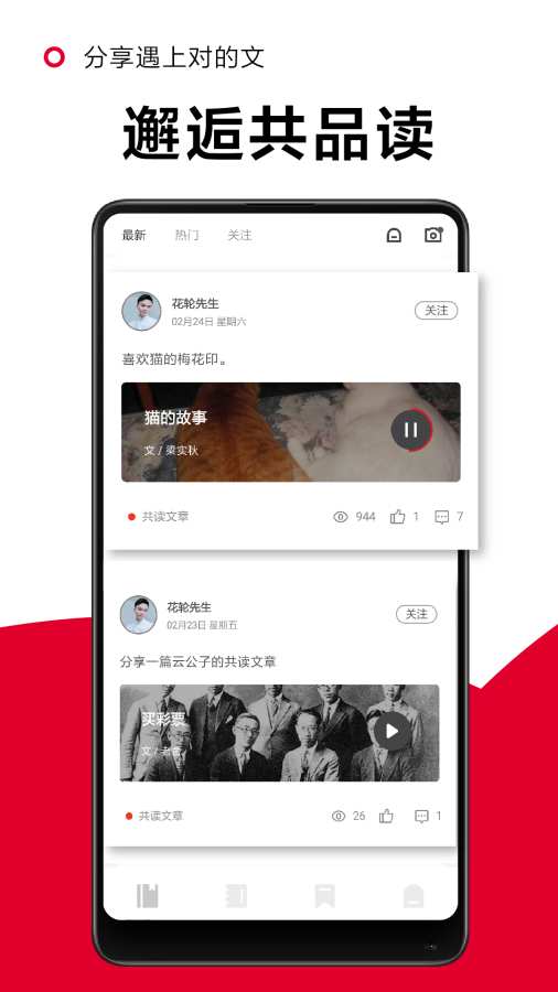 一角閱讀截圖(4)