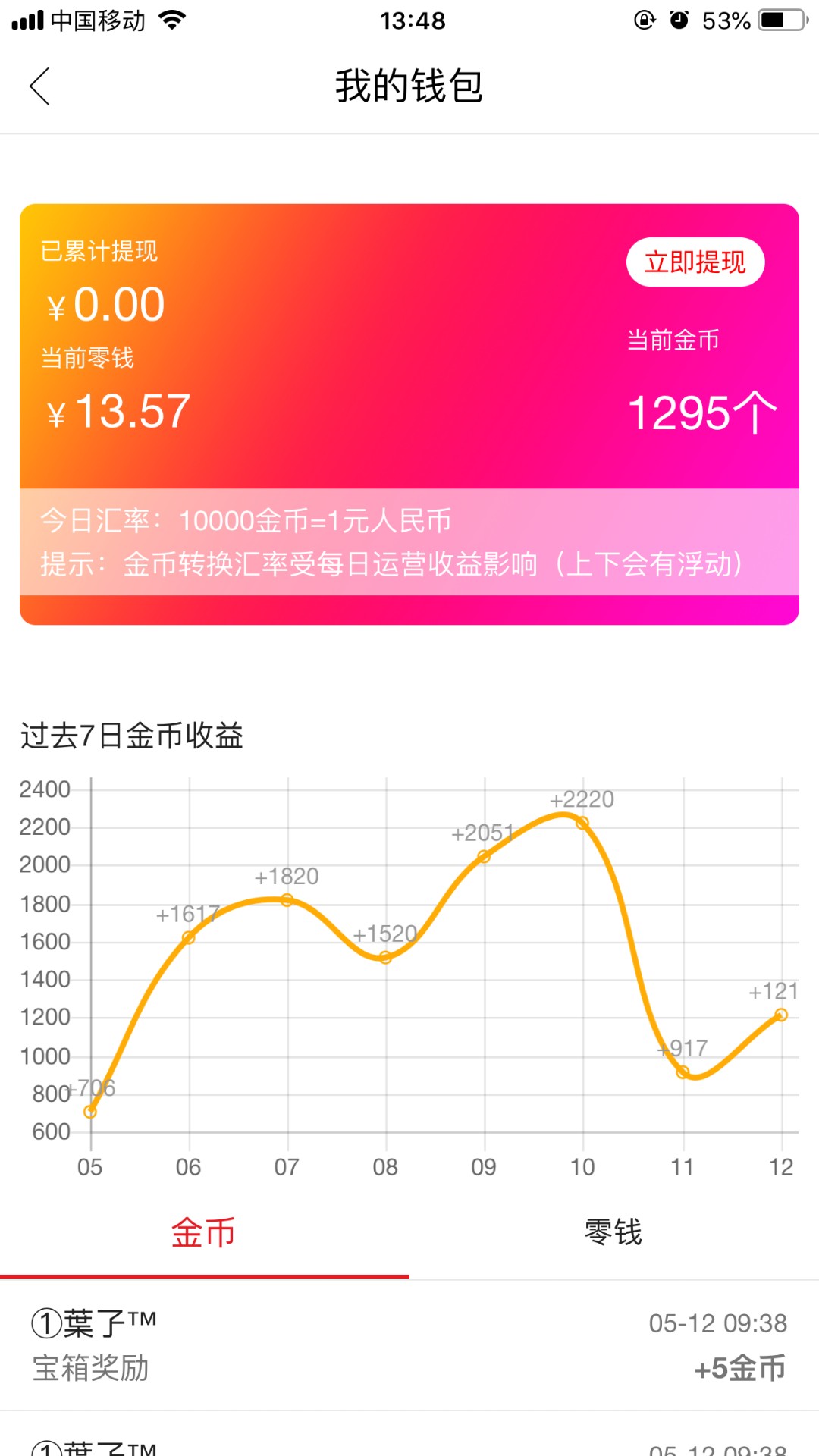 置頭條app截圖(3)