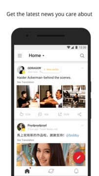 微博國際版6.2.5去廣告版截圖(2)
