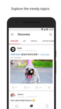 微博國際版6.2.5去廣告版截圖(4)