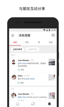 微博國際版6.2.5去廣告版截圖(5)