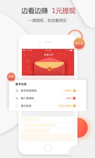 全民頭條截圖(2)