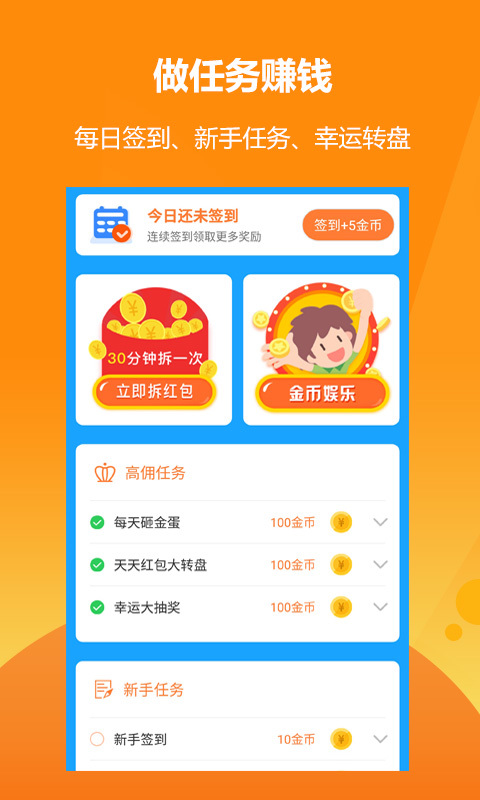 益頭條免費(fèi)版截圖(2)