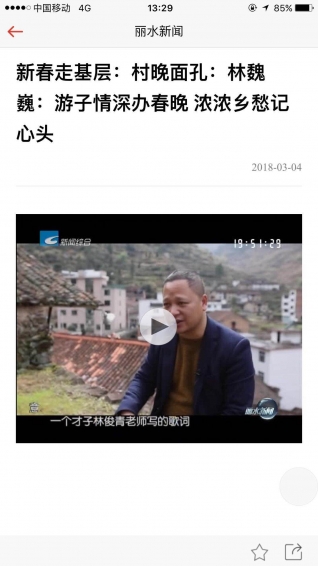 無限麗水截圖(2)