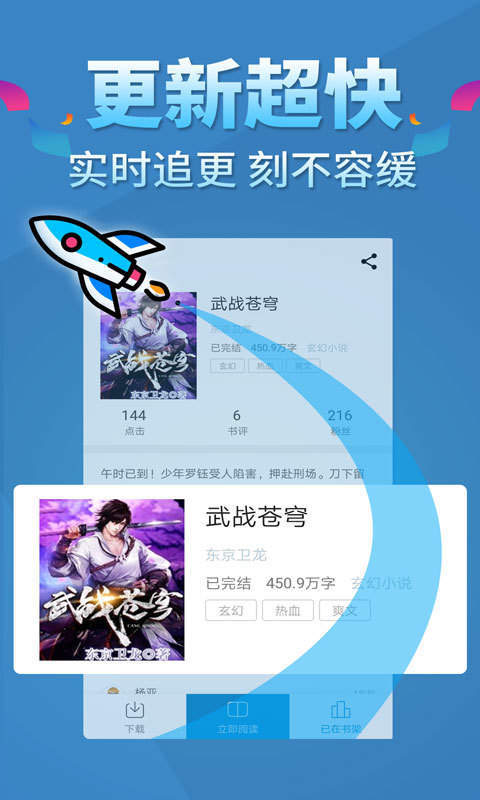五指書院截圖(1)