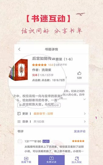麒麟閱讀截圖(3)