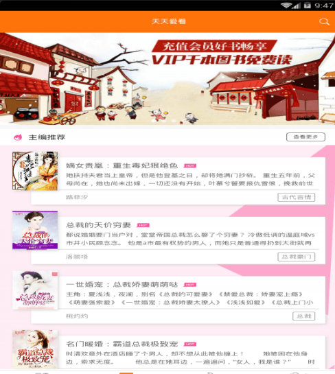 磐石書城截圖(2)