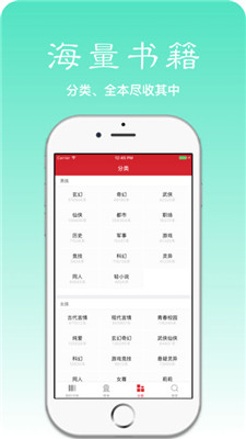 簡單閱讀截圖(3)