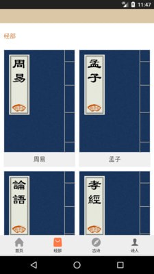國(guó)學(xué)文化屋截圖(4)