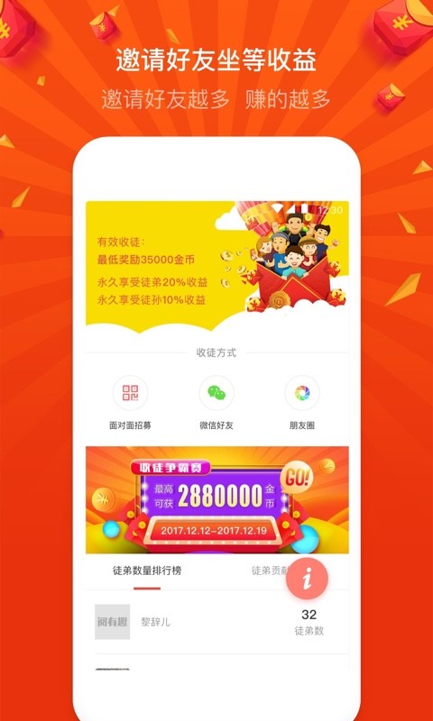 閱有趣2024最新版截圖(2)