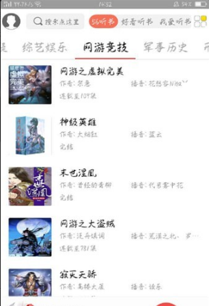點心聽書截圖(2)