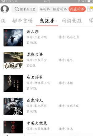點心聽書截圖(4)