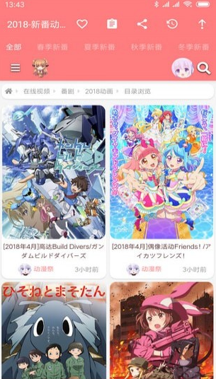好萌動(dòng)漫截圖(4)
