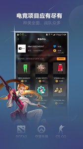 火星電競(jìng)2024最新版截圖(2)