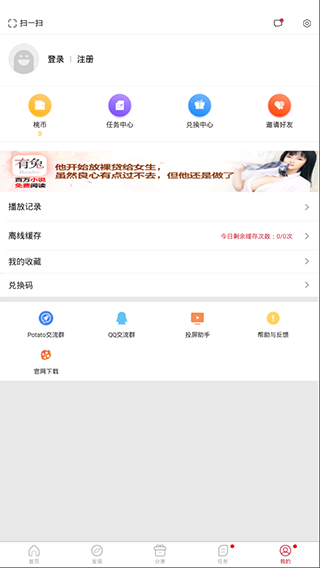 黃桃影視手機版截圖(3)