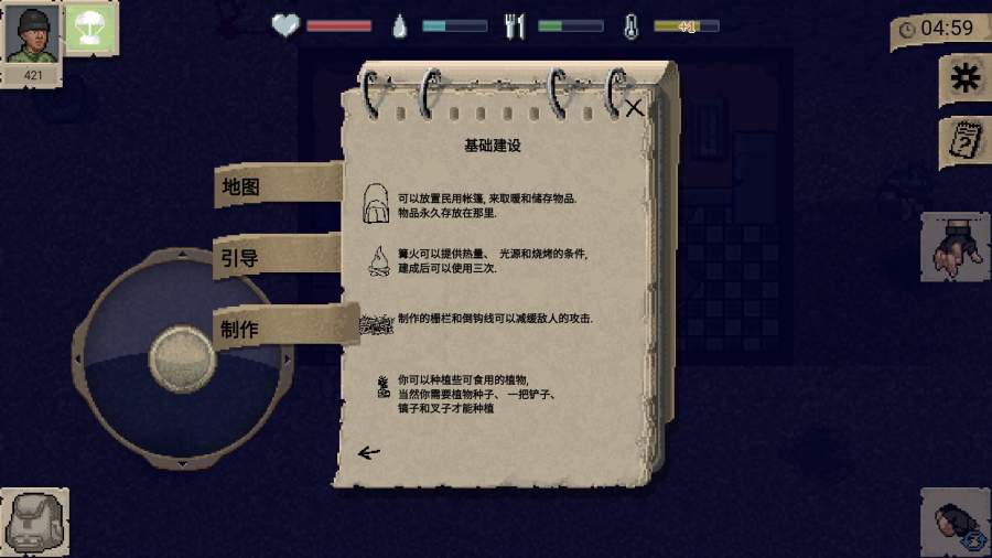 minidayz截圖(3)