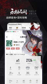 小黑盒免費游戲領取截圖(5)