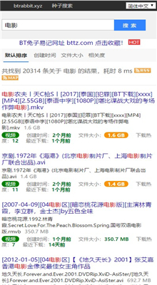 磁力兔子鏈接手機版截圖(1)
