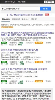 磁力兔子鏈接手機版截圖(2)