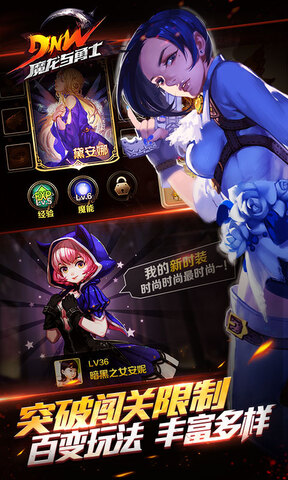 魔龍與勇士2024版截圖(2)